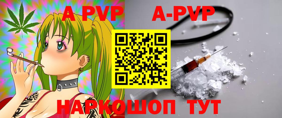 APVP кристаллы Кирово-Чепецк
