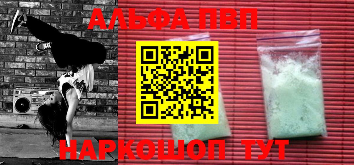 A PVP крисы CK  Вход с VPN  Кирово-Чепецк  A PVP крисы CK  Alpha PVP СК КРИС 