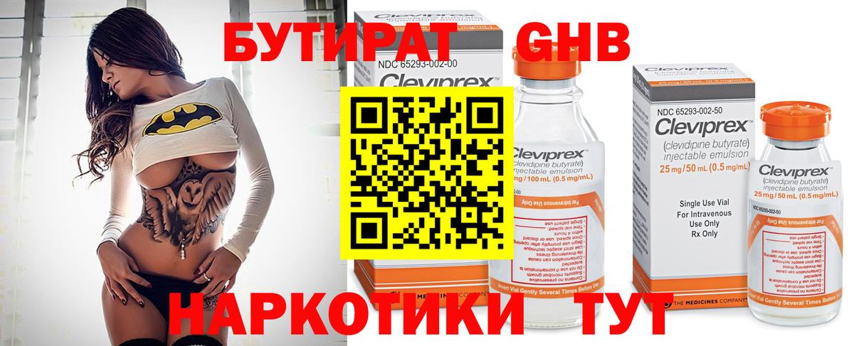 Кирово-Чепецк  Бутират BDO  Вход с VPN 