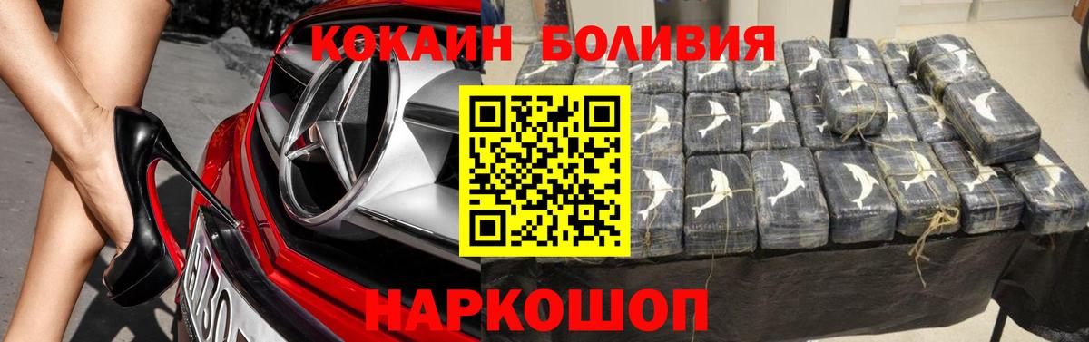 COCAIN Эквадор  Вход с VPN  Кокаин  Кирово-Чепецк  Cocaine Columbia 