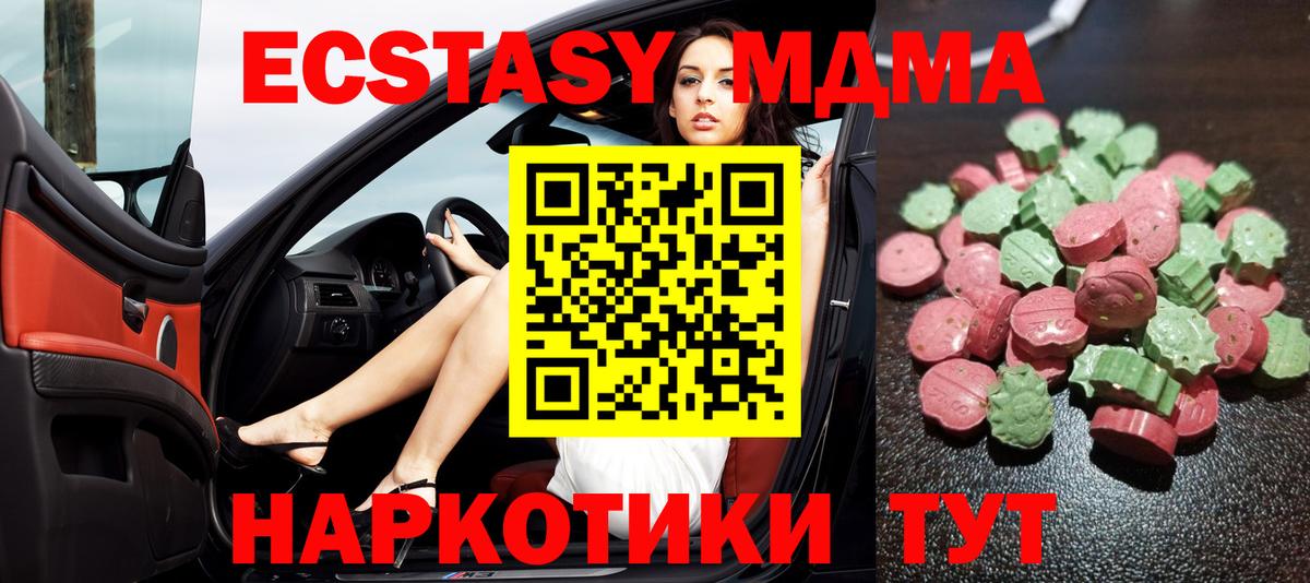 мега сайт  ЭКСТАЗИ  Вход с VPN  Ecstasy DUBAI  Ecstasy ешки  Кирово-Чепецк 
