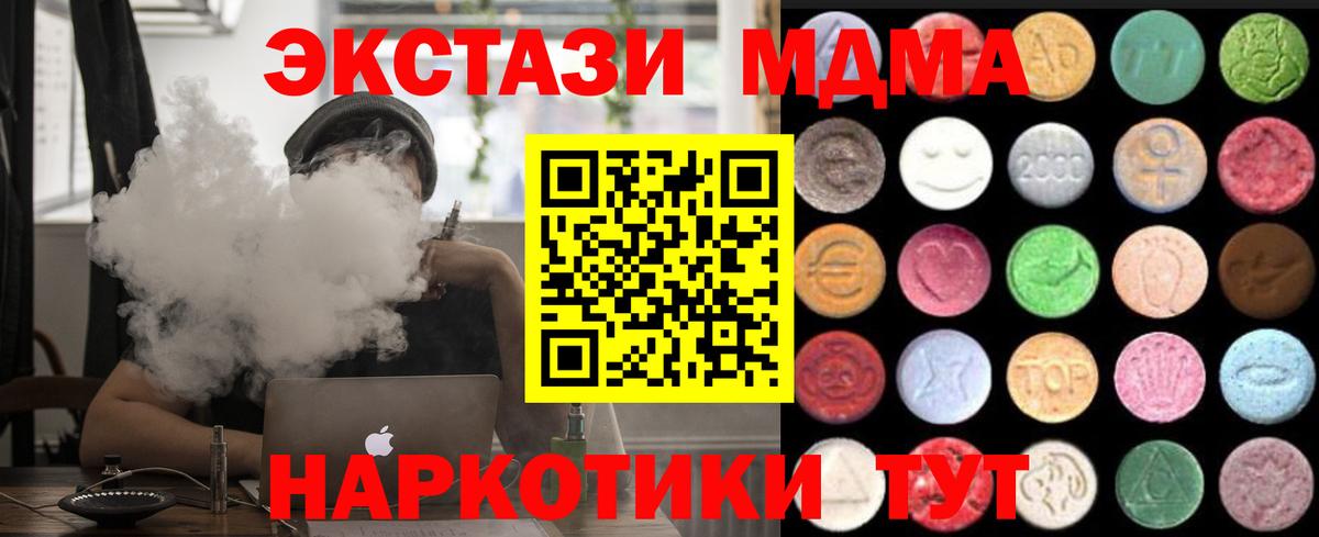 Ecstasy таблы Кирово-Чепецк