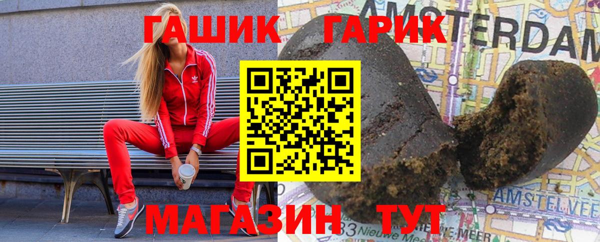 Гашиш Premium  Гашиш Ice-O-Lator  сколько стоит  Кирово-Чепецк  Вход с VPN  ГАШ 