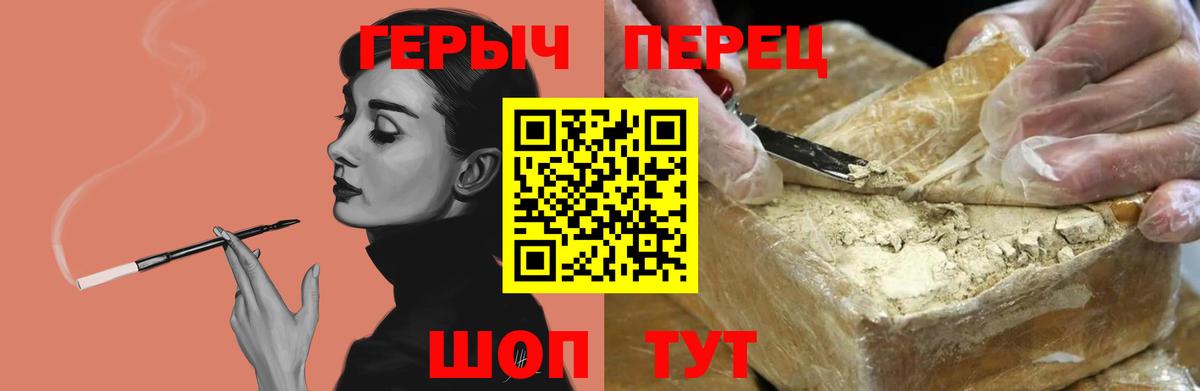 ГЕРОИН герыч  Вход с VPN  ГЕРОИН  Кирово-Чепецк 