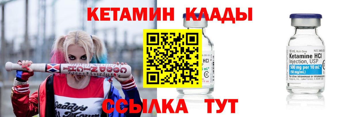 КЕТАМИН ketamine  Вход с VPN  КЕТАМИН ketamine  Кирово-Чепецк 