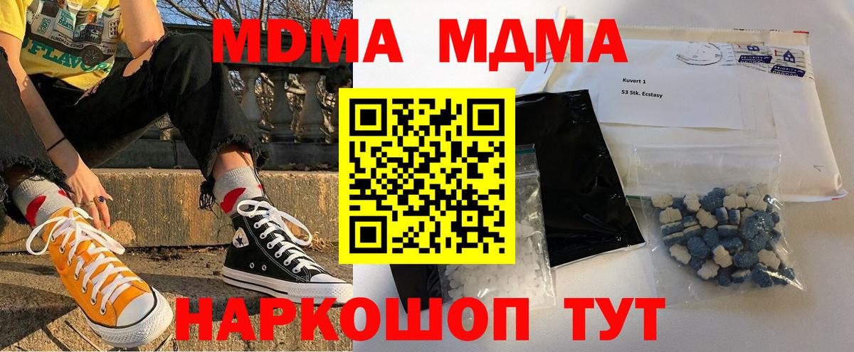 МДМА VHQ  MDMA  Кирово-Чепецк  Вход с VPN 