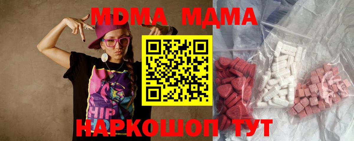 MDMA Molly Кирово-Чепецк