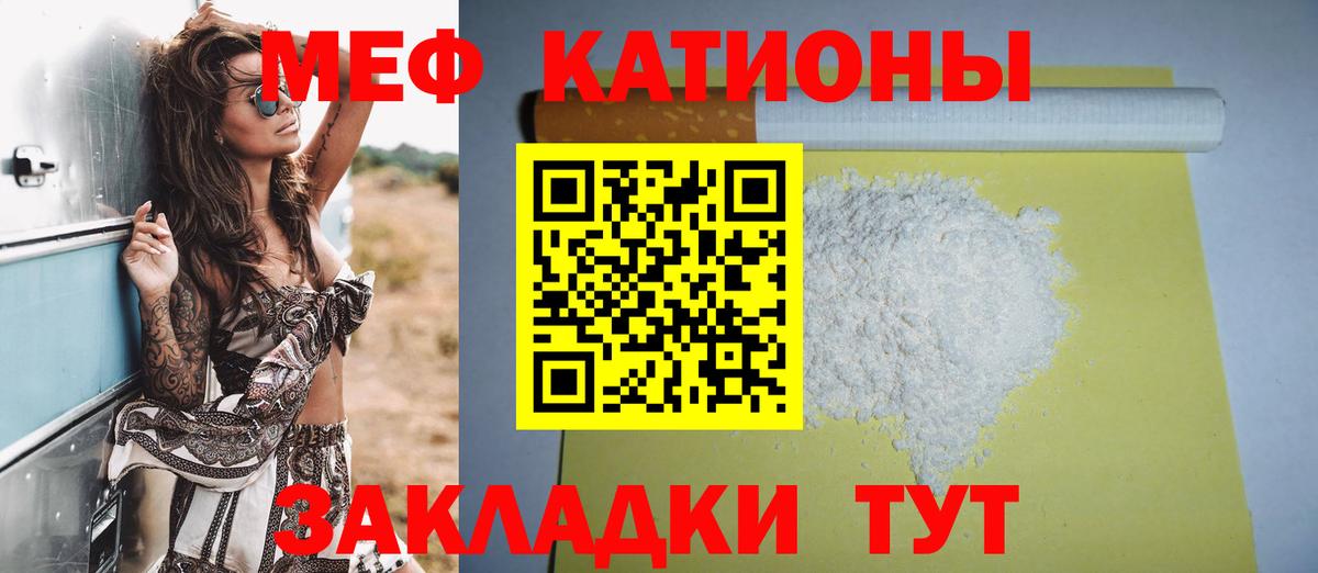 МЕФ мука Кирово-Чепецк