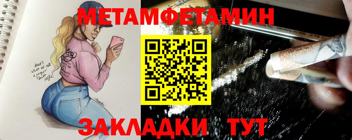 МЕТАМФЕТАМИН винт Кирово-Чепецк