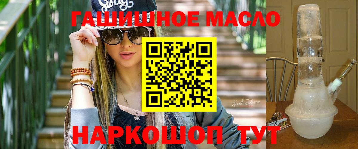 ТГК гашишное масло  Вход с VPN  Кирово-Чепецк 