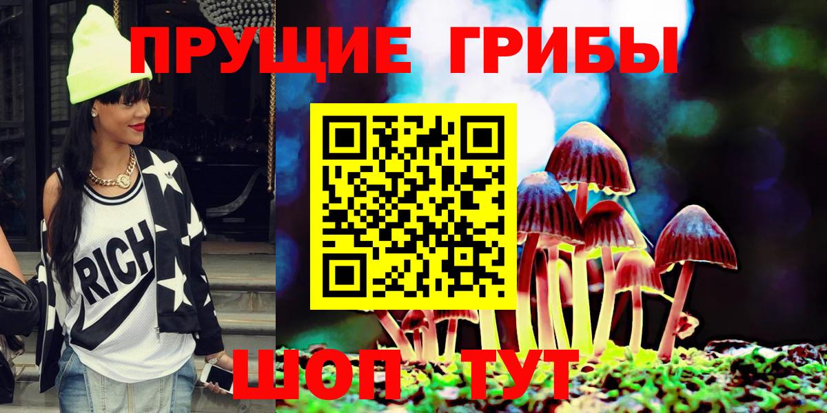 Галлюциногенные грибы мицелий Кирово-Чепецк